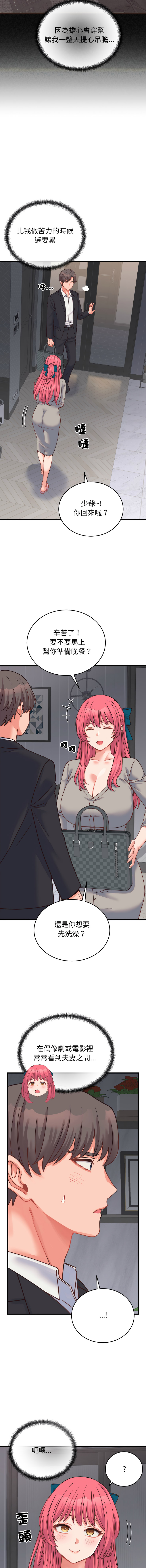 [韩国漫画] 少爷的替身 剧情,巨乳大奶,职场#[16P]-7