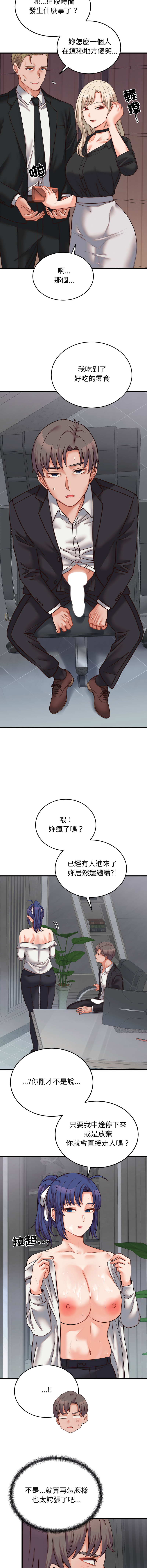 [韩国漫画] 少爷的替身 剧情,巨乳大奶,职场#[16P]-7