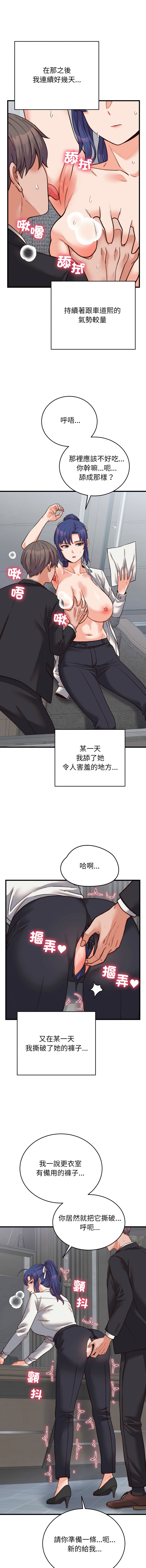 [韩国漫画] 少爷的替身 剧情,巨乳大奶,职场#[16P]-9