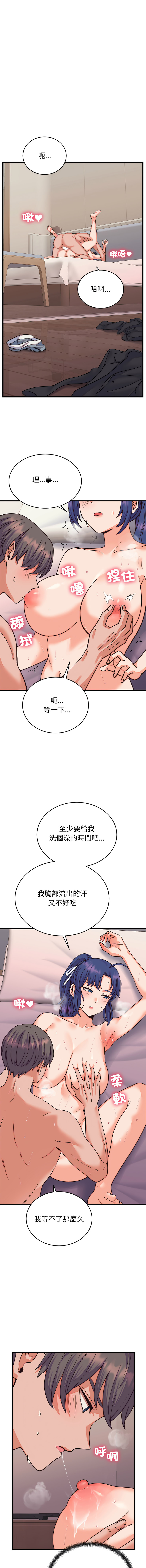 [韩国漫画] 少爷的替身 剧情,巨乳大奶,职场#[16P]-2