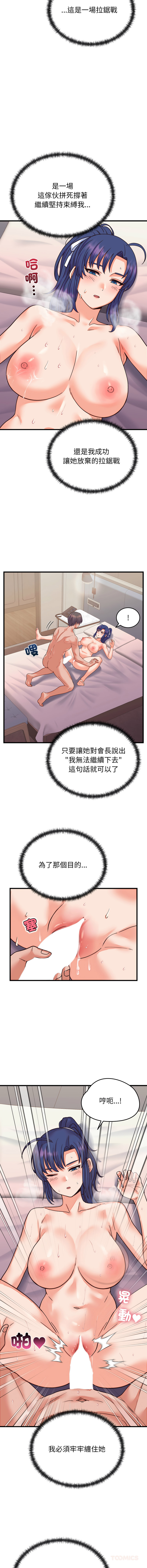 [韩国漫画] 少爷的替身 剧情,巨乳大奶,职场#[16P]-3