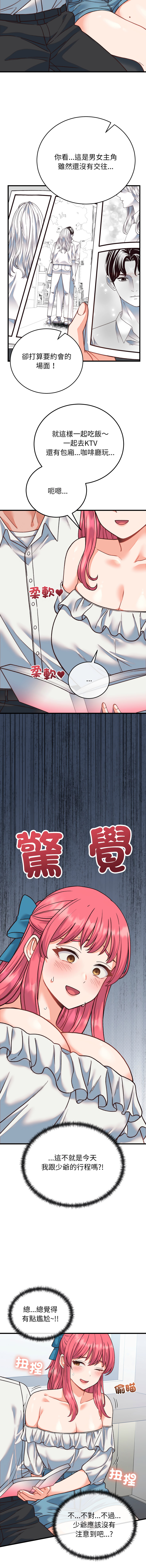 [韩国漫画] 少爷的替身 剧情,巨乳大奶,职场#[17P]-12