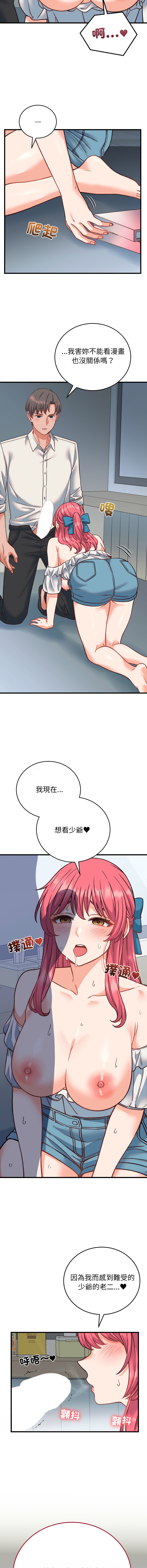[韩国漫画] 少爷的替身 剧情,巨乳大奶,职场#[17P]-16