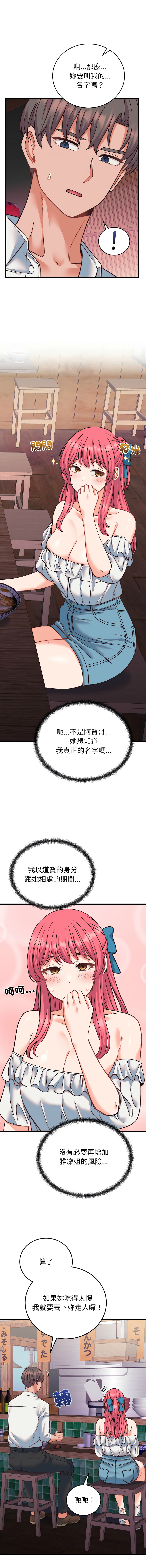 [韩国漫画] 少爷的替身 剧情,巨乳大奶,职场#[17P]-2