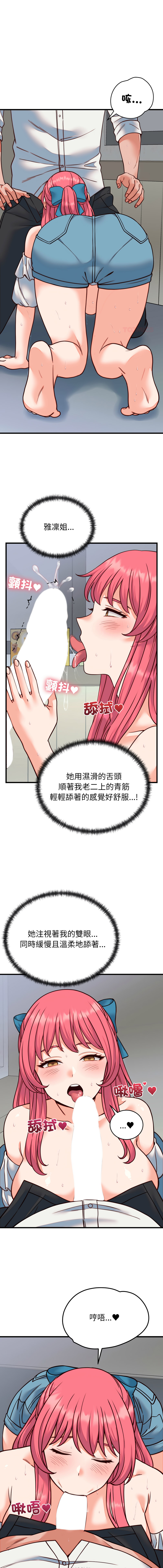 [韩国漫画] 少爷的替身 剧情,巨乳大奶,职场#[15P]-1