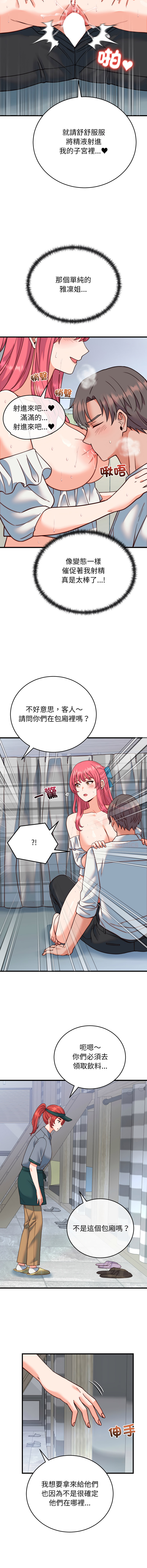 [韩国漫画] 少爷的替身 剧情,巨乳大奶,职场#[15P]-13