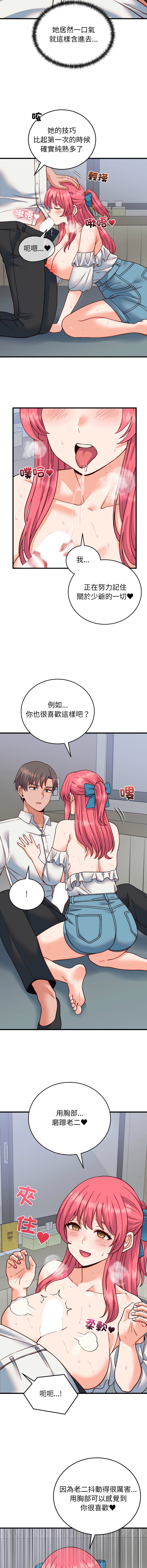 [韩国漫画] 少爷的替身 剧情,巨乳大奶,职场#[15P]-2