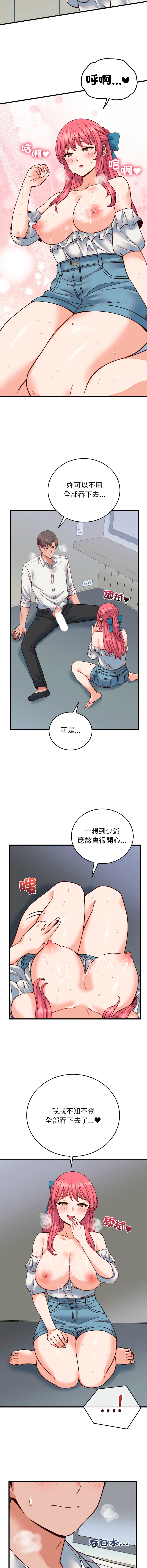 [韩国漫画] 少爷的替身 剧情,巨乳大奶,职场#[15P]-4