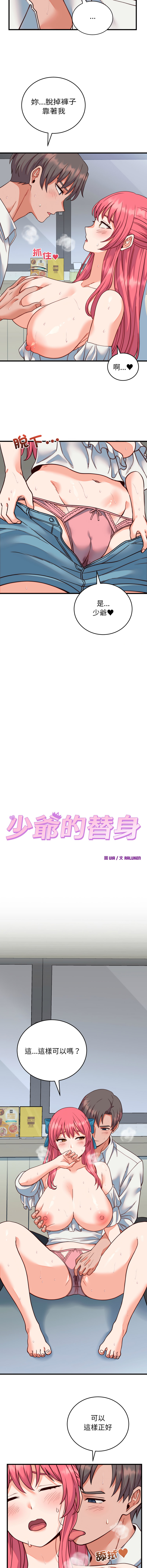 [韩国漫画] 少爷的替身 剧情,巨乳大奶,职场#[15P]-5
