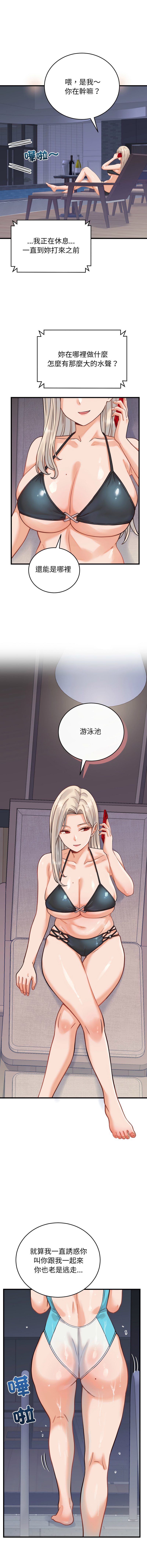 [韩国漫画] 少爷的替身 剧情,巨乳大奶,职场#[16P]-12