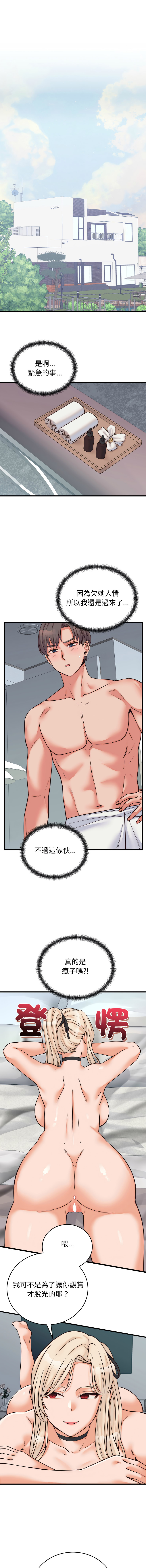 [韩国漫画] 少爷的替身 剧情,巨乳大奶,职场#[16P]-10