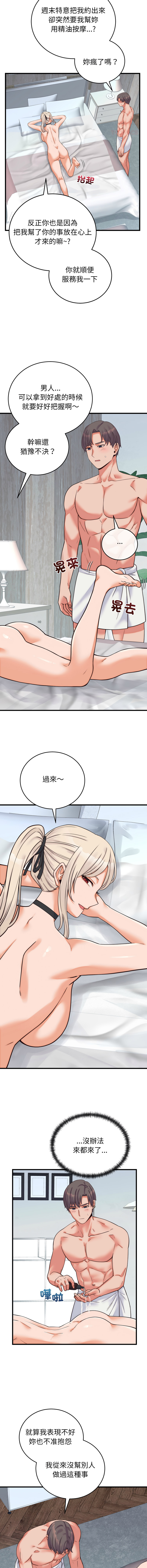 [韩国漫画] 少爷的替身 剧情,巨乳大奶,职场#[16P]-11