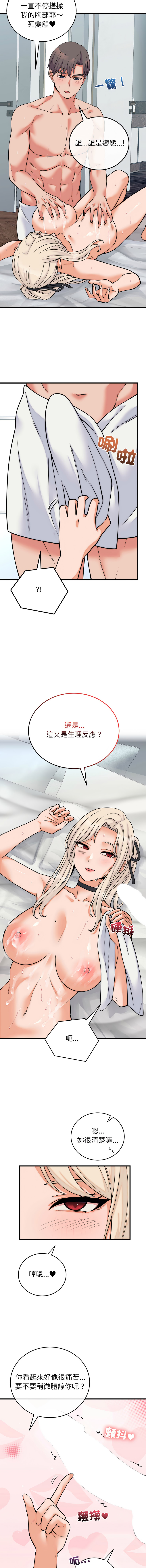 [韩国漫画] 少爷的替身 剧情,巨乳大奶,职场#[16P]-14