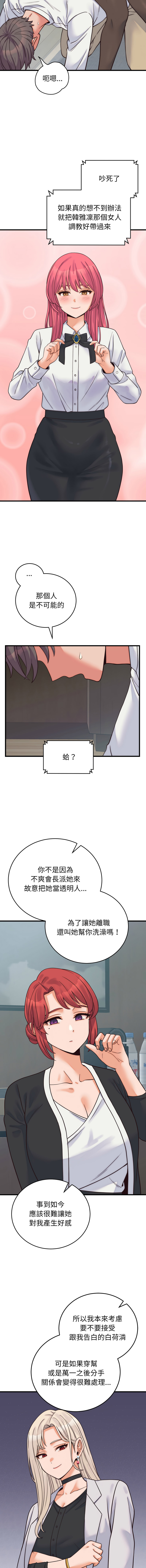 [韩国漫画] 少爷的替身 剧情,巨乳大奶,职场#[16P]-7