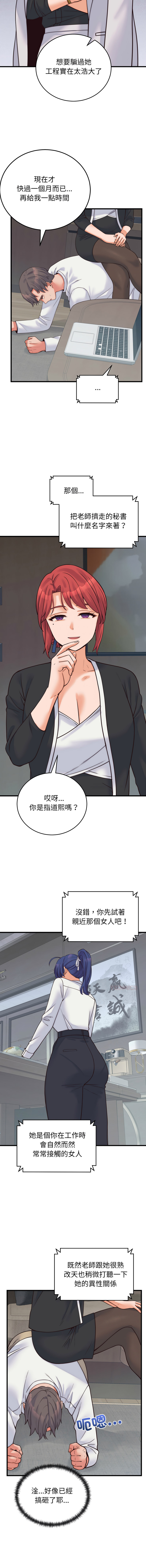 [韩国漫画] 少爷的替身 剧情,巨乳大奶,职场#[16P]-8