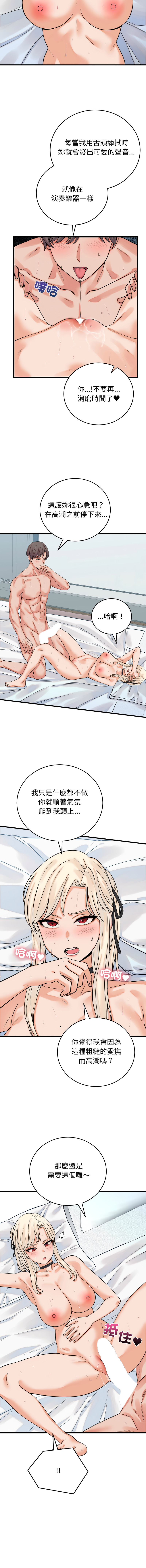 [韩国漫画] 少爷的替身 剧情,巨乳大奶,职场#[14P]-11