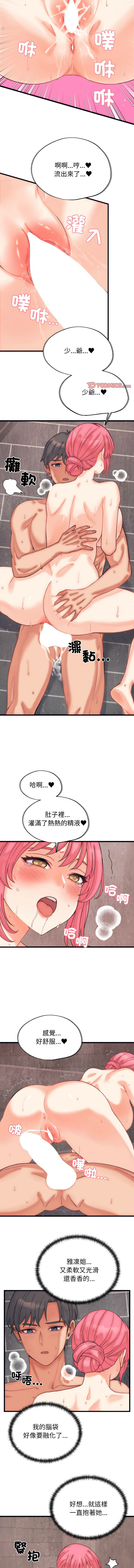 [韩国漫画] 少爷的替身 剧情,巨乳大奶,职场#[13P]-10