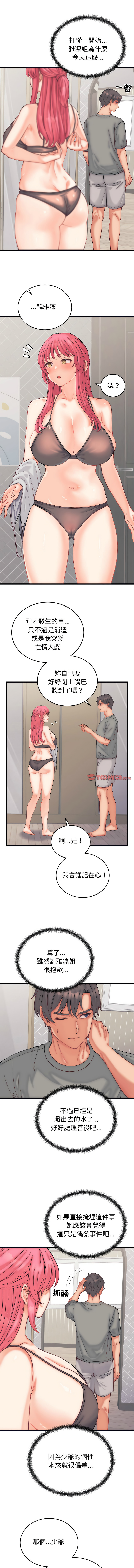 [韩国漫画] 少爷的替身 剧情,巨乳大奶,职场#[13P]-12