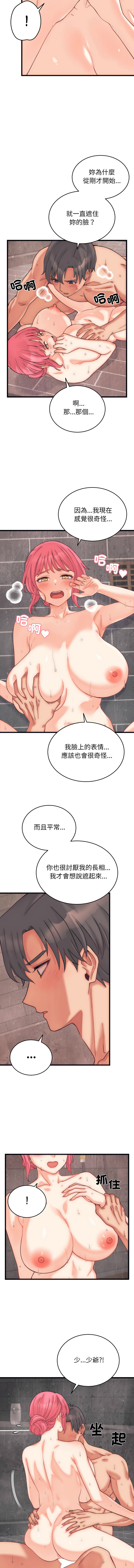 [韩国漫画] 少爷的替身 剧情,巨乳大奶,职场#[13P]-4