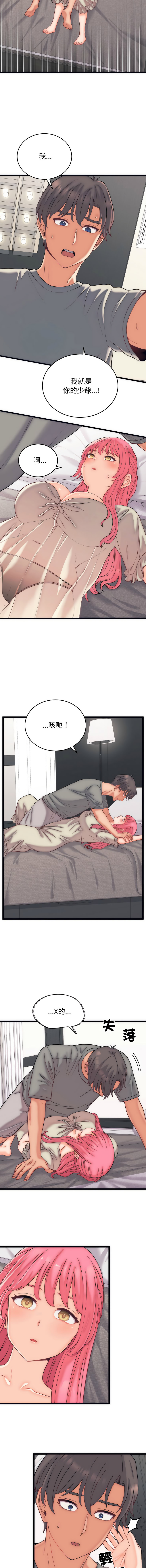 [韩国漫画] 少爷的替身 剧情,巨乳大奶,职场#[15P]-12