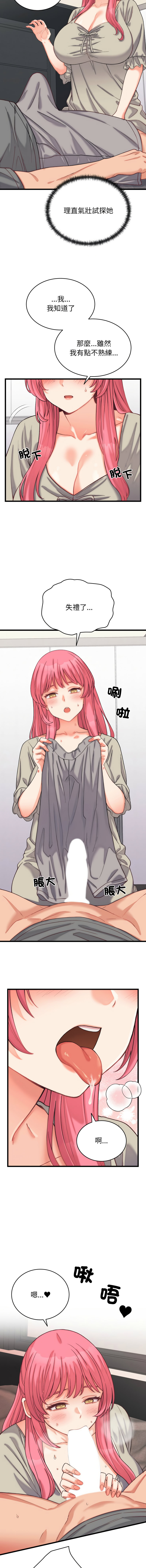 [韩国漫画] 少爷的替身 剧情,巨乳大奶,职场#[16P]-8