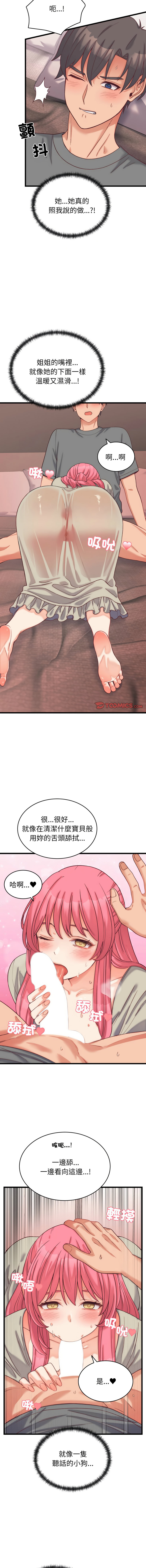 [韩国漫画] 少爷的替身 剧情,巨乳大奶,职场#[16P]-9