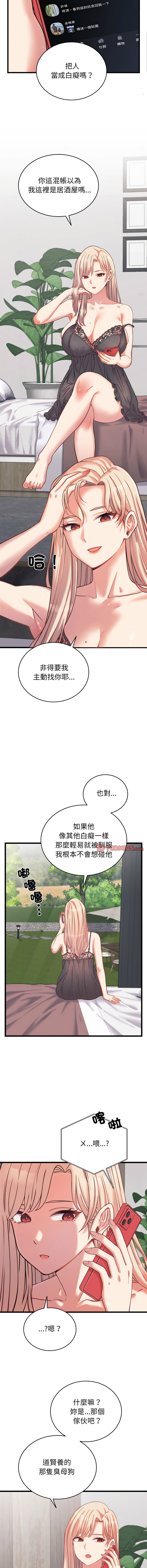 [韩国漫画] 少爷的替身 剧情,巨乳大奶,职场#[14P]-13
