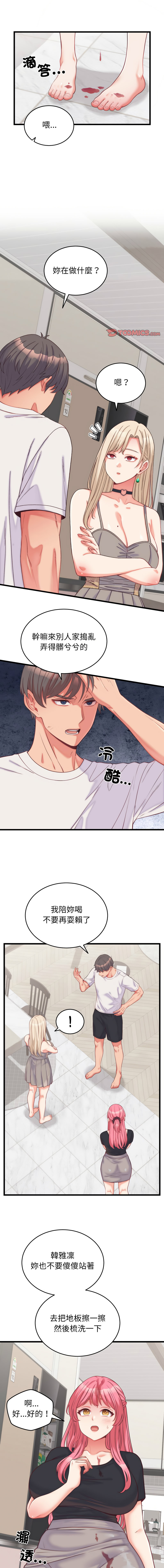 [韩国漫画] 少爷的替身 剧情,巨乳大奶,职场#[17P]-1