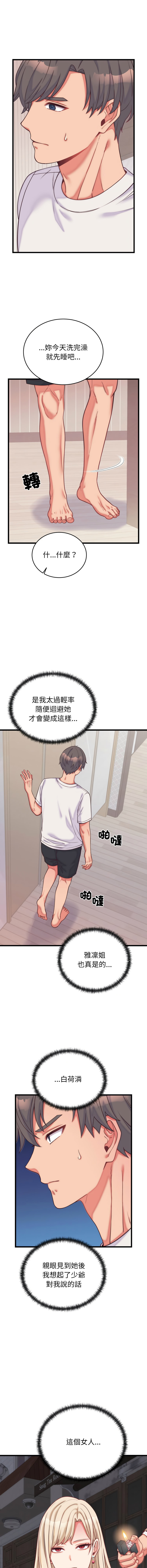 [韩国漫画] 少爷的替身 剧情,巨乳大奶,职场#[17P]-4