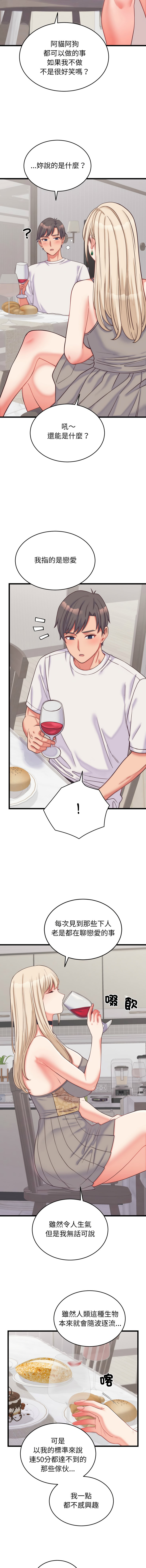 [韩国漫画] 少爷的替身 剧情,巨乳大奶,职场#[17P]-8