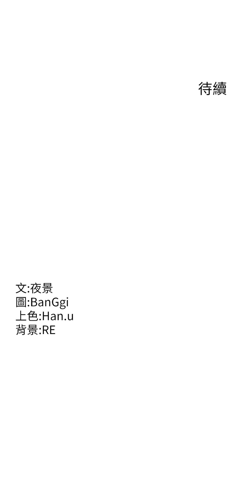 [韩国漫画] 熟女交换计划 剧情,熟女人妻,巨乳大奶,职场#[27P]-27