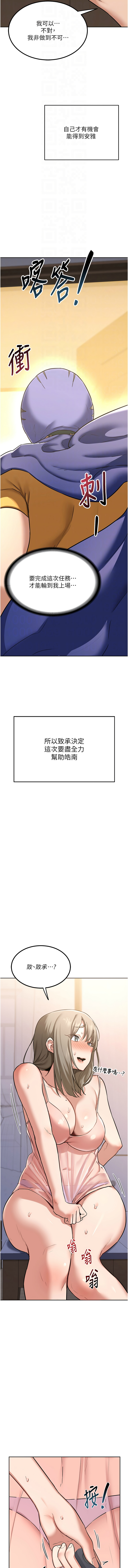 [韩国漫画] 熟女交换计划 剧情,熟女人妻,巨乳大奶,职场#[15P]-4