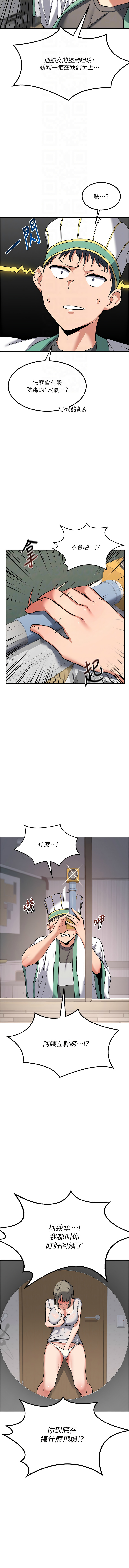 [韩国漫画] 熟女交换计划 剧情,熟女人妻,巨乳大奶,职场#[15P]-4