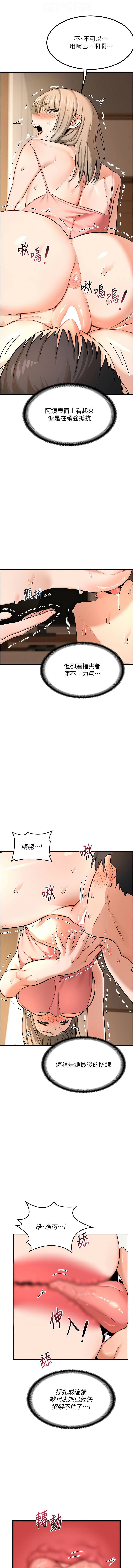 [韩国漫画] 熟女交换计划 剧情,熟女人妻,巨乳大奶,职场#[14P]-4