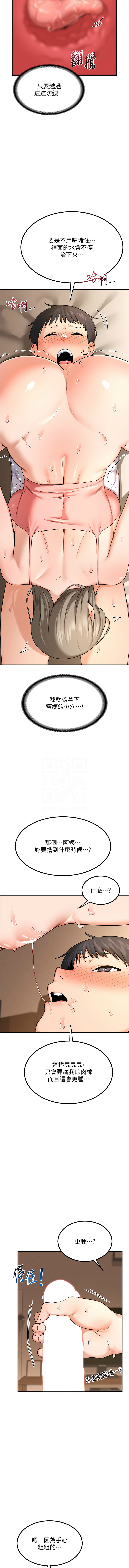 [韩国漫画] 熟女交换计划 剧情,熟女人妻,巨乳大奶,职场#[14P]-5