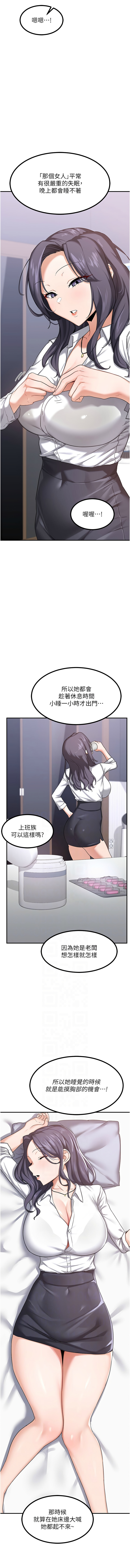 [韩国漫画] 熟女交换计划 剧情,熟女人妻,巨乳大奶,职场#[15P]-6