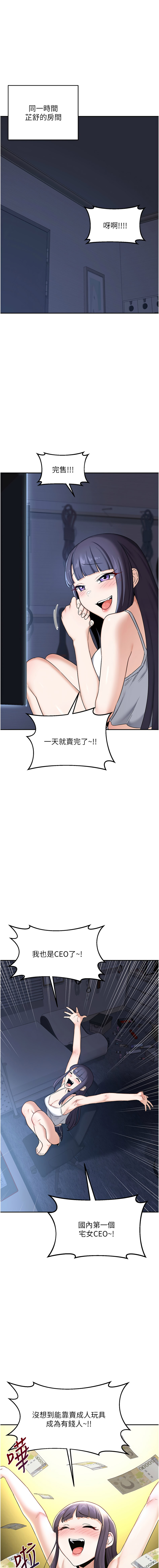 [韩国漫画] 熟女交换计划 剧情,熟女人妻,巨乳大奶,职场#[21P]-1