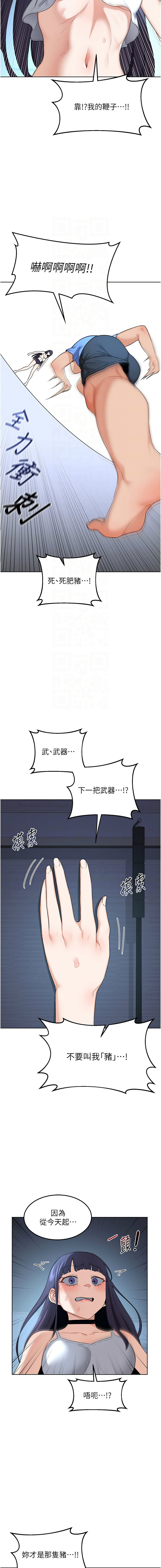 [韩国漫画] 熟女交换计划 剧情,熟女人妻,巨乳大奶,职场#[17P]-11