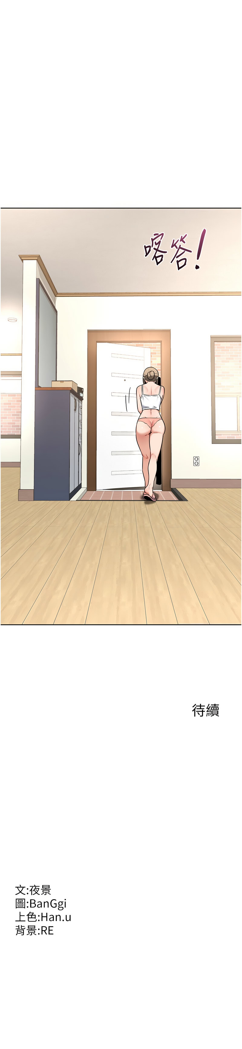 [韩国漫画] 熟女交换计划 剧情,熟女人妻,巨乳大奶,职场#[17P]-17