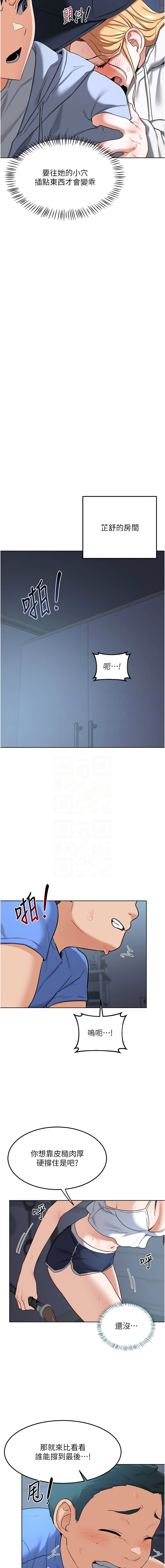 [韩国漫画] 熟女交换计划 剧情,熟女人妻,巨乳大奶,职场#[17P]-9