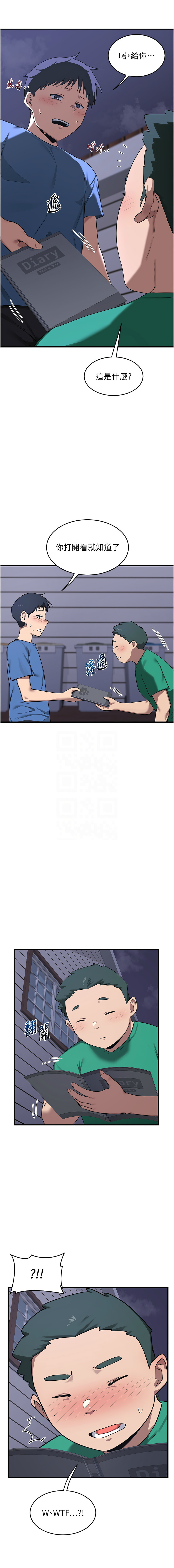 [韩国漫画] 熟女交换计划 剧情,熟女人妻,巨乳大奶,职场#[25P]-11