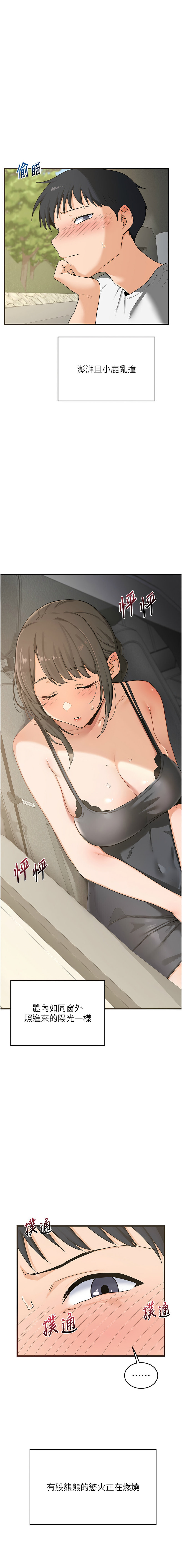 [韩国漫画] 熟女交换计划 剧情,熟女人妻,巨乳大奶,职场#[25P]-18