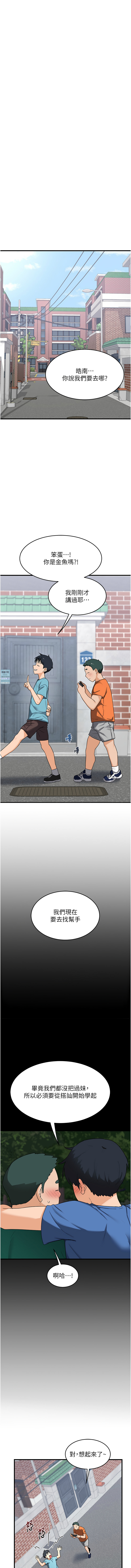 [韩国漫画] 熟女交换计划 剧情,熟女人妻,巨乳大奶,职场#[25P]-19