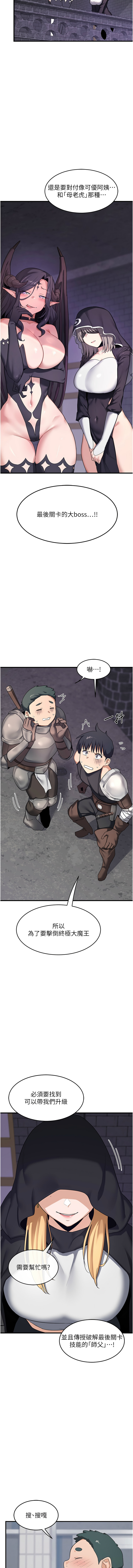 [韩国漫画] 熟女交换计划 剧情,熟女人妻,巨乳大奶,职场#[25P]-22