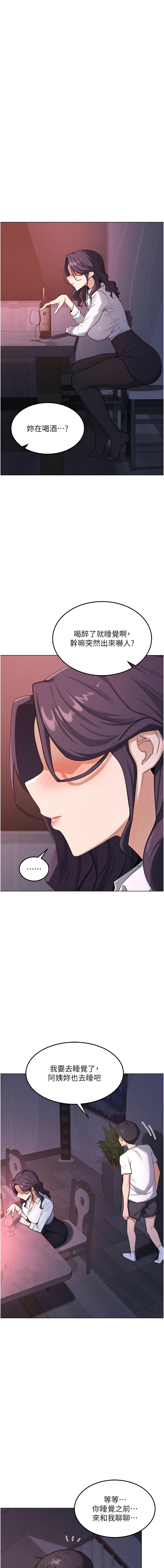 [韩国漫画] 熟女交换计划 剧情,熟女人妻,巨乳大奶,职场#[18P]-15