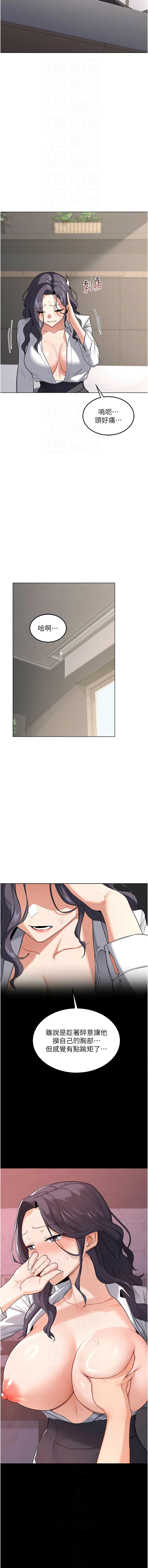[韩国漫画] 熟女交换计划 剧情,熟女人妻,巨乳大奶,职场#[16P]-10