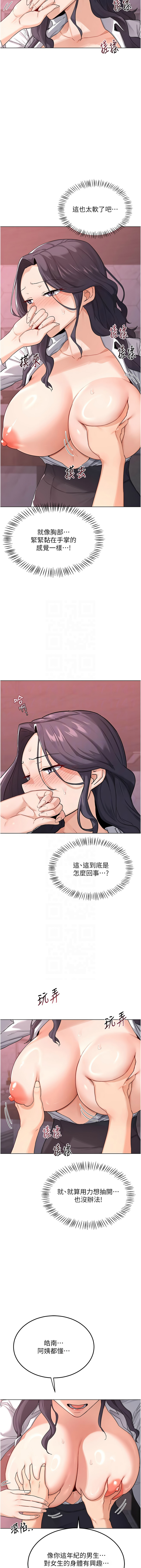 [韩国漫画] 熟女交换计划 剧情,熟女人妻,巨乳大奶,职场#[16P]-5
