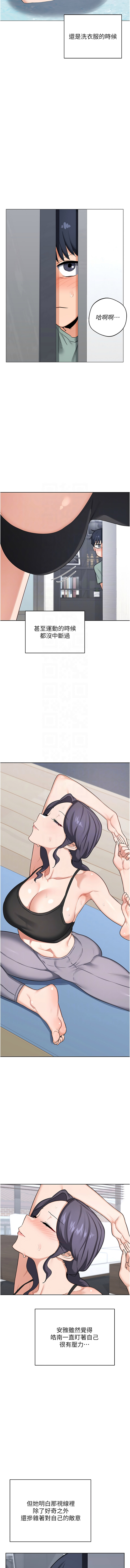 [韩国漫画] 熟女交换计划 剧情,熟女人妻,巨乳大奶,职场#[19P]-9