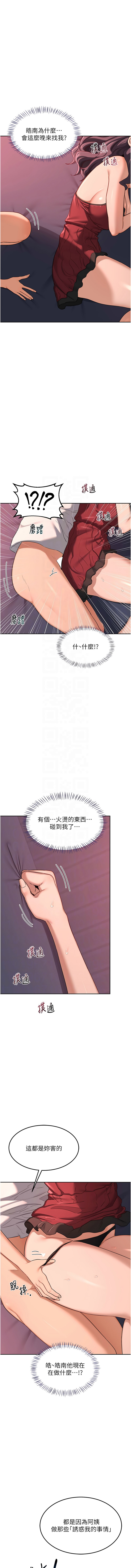 [韩国漫画] 熟女交换计划 剧情,熟女人妻,巨乳大奶,职场#[16P]-11