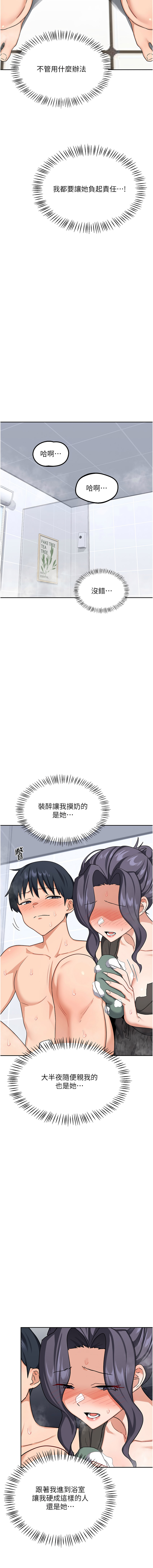 [韩国漫画] 熟女交换计划 剧情,熟女人妻,巨乳大奶,职场#[16P]-7